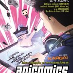 AniComics-Lisboa-2017