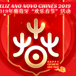 Feliz-Ano-Novo -hinês-2019