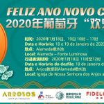 Feliz-Ano-Novo-Chinês-2020-Alameda-Lisboa